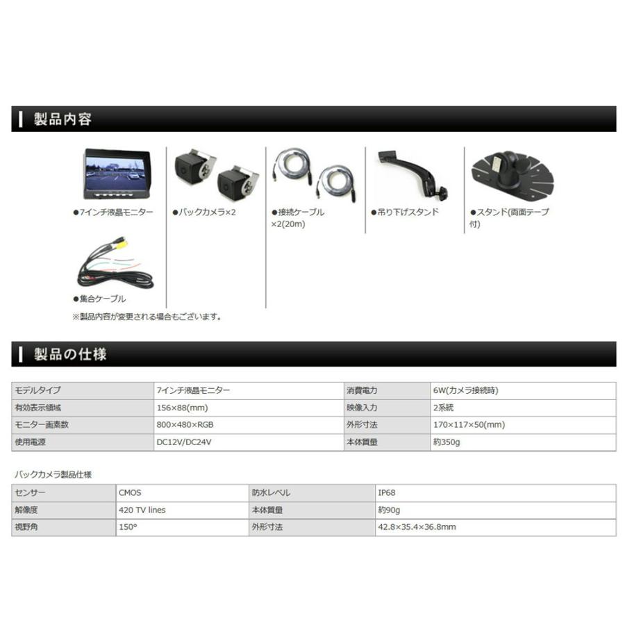 ドリームメーカー（DreamMaker） 小型バックカメラ2個 & 7インチ液晶
