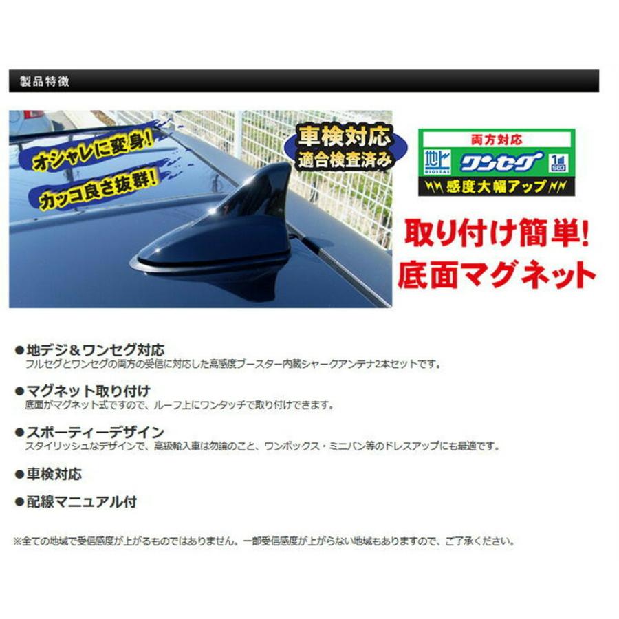 アンテナ トラック用品 ドリームメーカー シャークアンテナ 白 2個セット 端子:MCXP オス 端子 PNOP-ANS01W|toproad|06