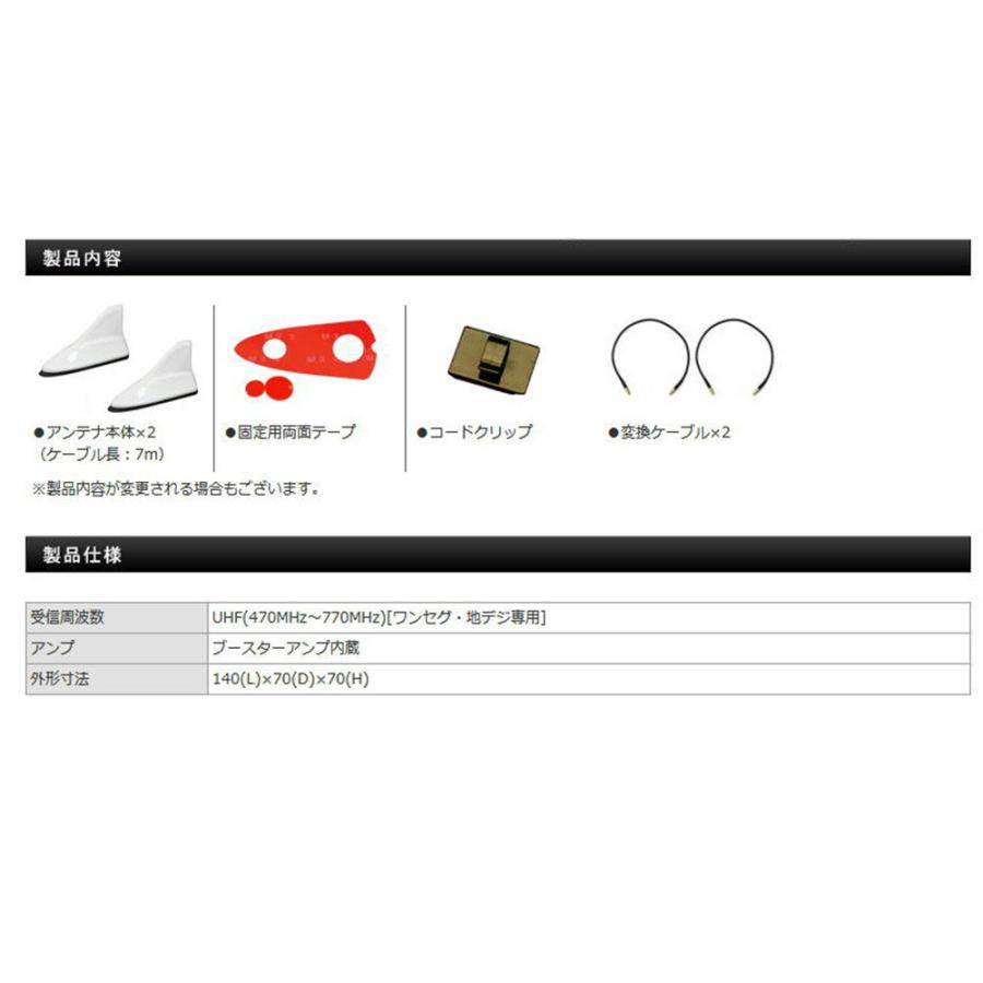 アンテナ トラック用品 ドリームメーカー シャークアンテナ 白 2個セット 端子:MCXP オス 端子 PNOP-ANS01W|toproad|09