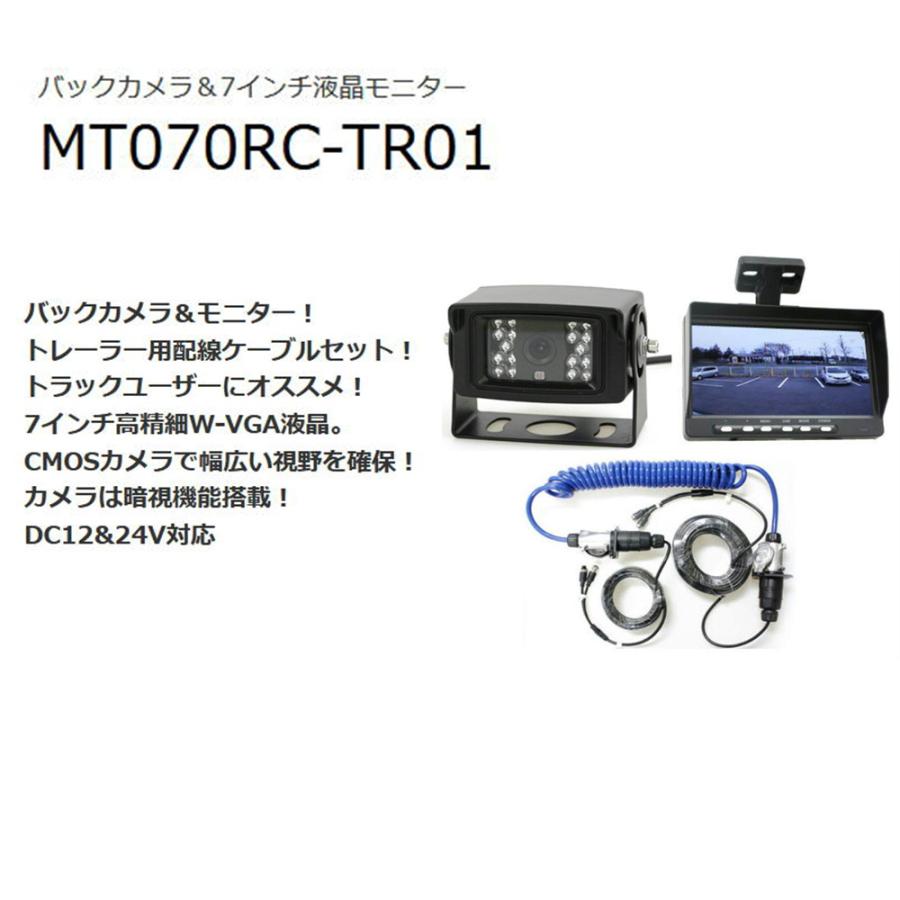 ドリームメーカー（DreamMaker） バックカメラ＆7インチ液晶モニター