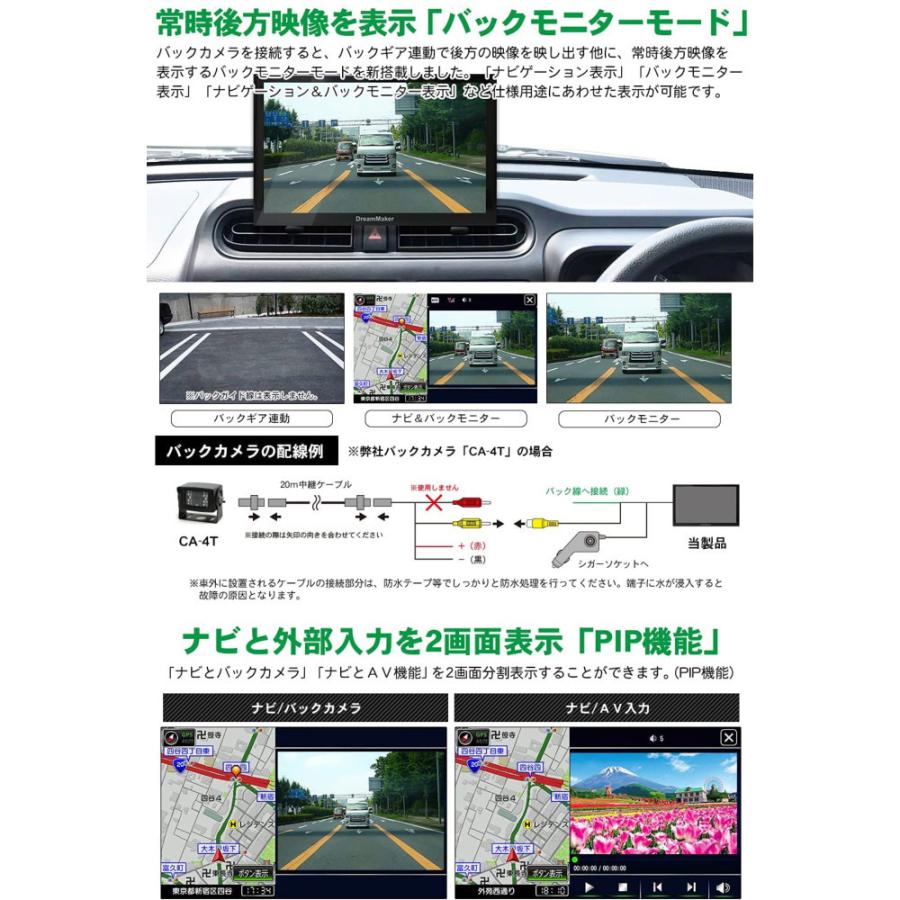 テレビ トラック用品 ドリームメーカー 9インチ液晶タッチパネルポータブルカーナビ Tv無し トラックモード搭載 12 24v共用 Pn0904btp トラックショップトップロード仙台 通販 Yahoo ショッピング