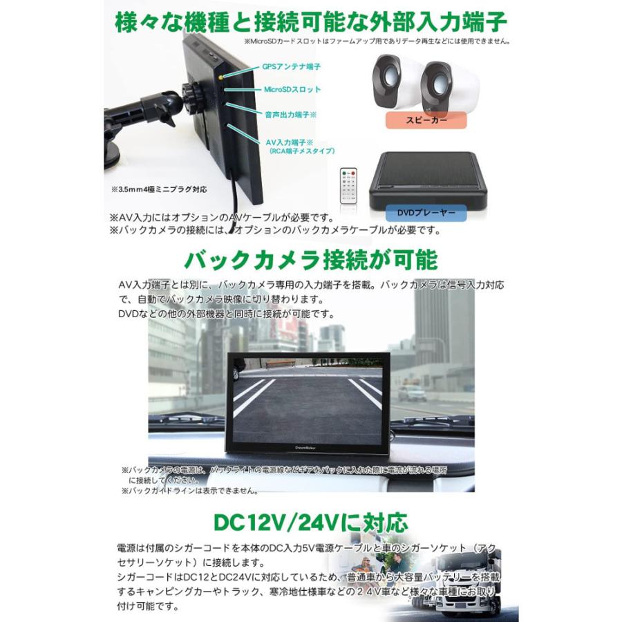 テレビ トラック用品 ドリームメーカー 9インチ液晶タッチパネルポータブルカーナビ Tv無し トラックモード搭載 12 24v共用 Pn0904btp トラックショップトップロード仙台 通販 Yahoo ショッピング