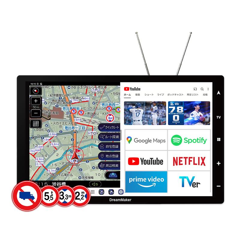 DreamMaker DPLAY-10 10.1インチ　ドリームメーカー ドリームメーカー（DreamMaker） DreamMaker 10.1インチフルセグTV搭載