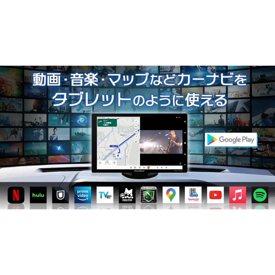 ドリームメーカー（DreamMaker） DreamMaker 10.1インチフルセグTV搭載