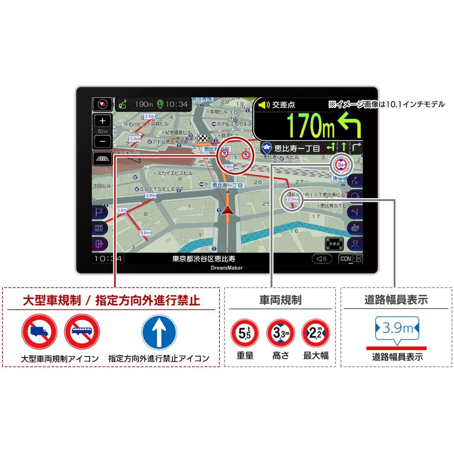 ドリームメーカー（DreamMaker） DreamMaker 10.1インチフルセグTV搭載