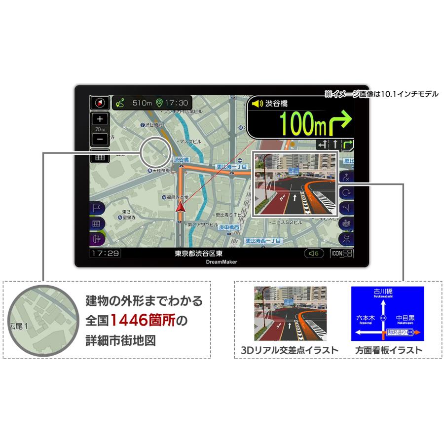 ドリームメーカー（DreamMaker） DreamMaker 10.1インチフルセグTV搭載