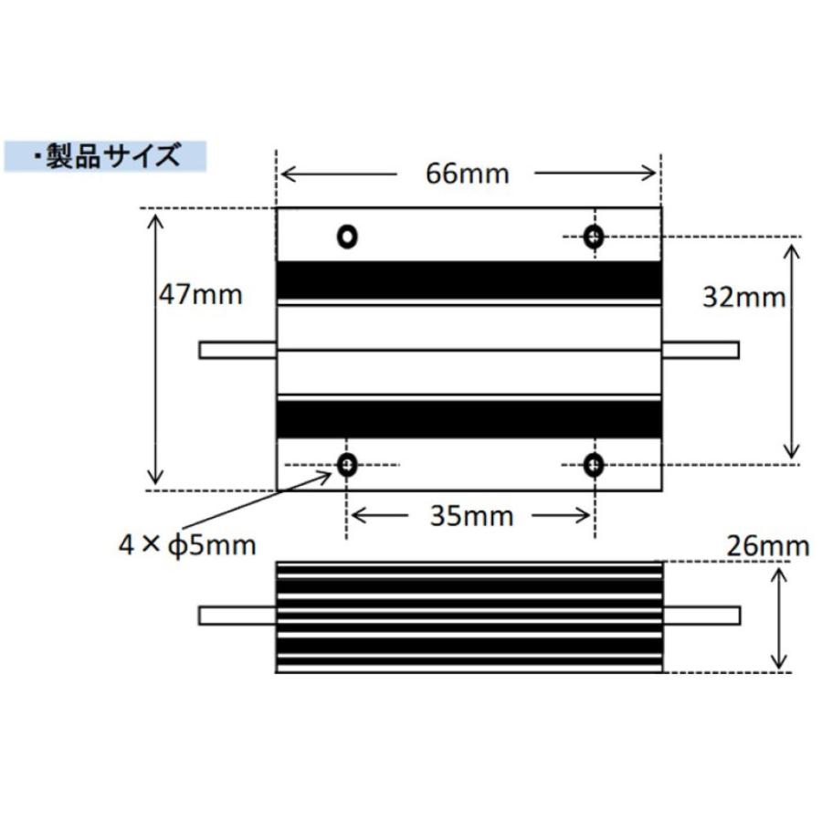 花魁 テール用抵抗器80Ω 2個入 (スモール用) 24V用 OERM-080-N 