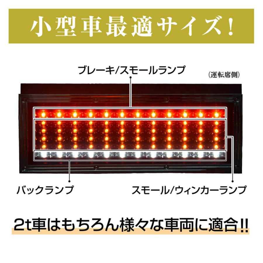花魁JAPAN お取寄せ 花魁 COMBO 嵐 MINI トラック用LEDテールランプ 12