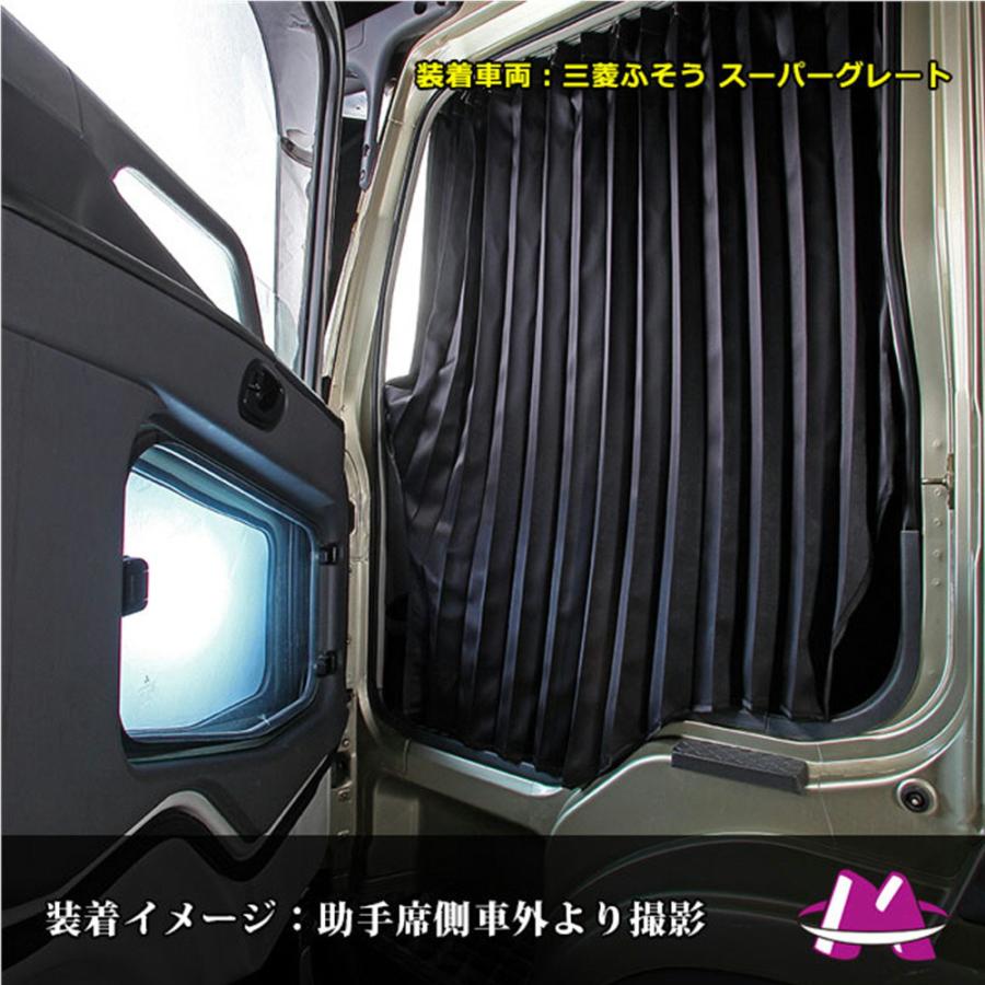 雅 車種専用 仮眠カーテン ブラック 1級遮光 難燃 車検対応 2400×タテ850mm 2枚入 17/NEWスーパーグレート ベストワンファイター｜toproad｜04