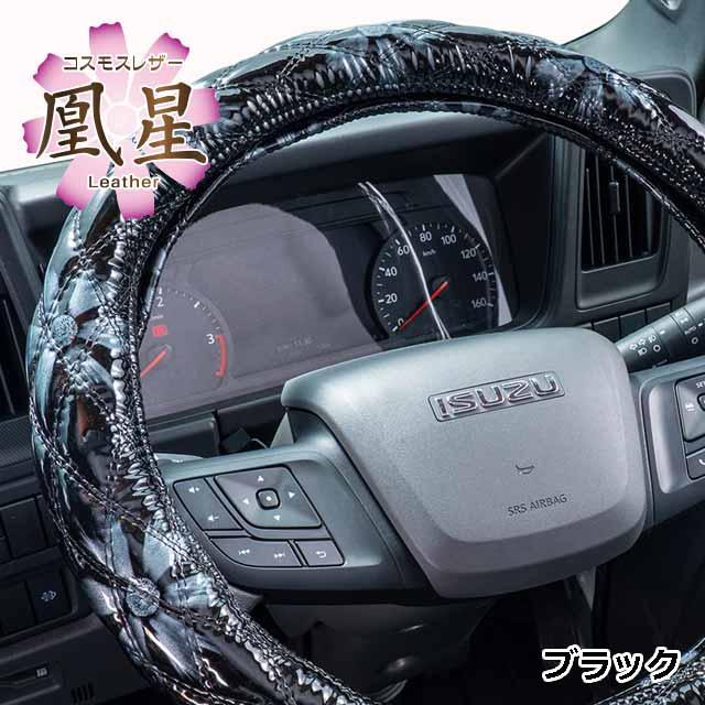トラック 雅 雅 極太ハンドルカバー コスモスレザー ブラック 2HS 45cm