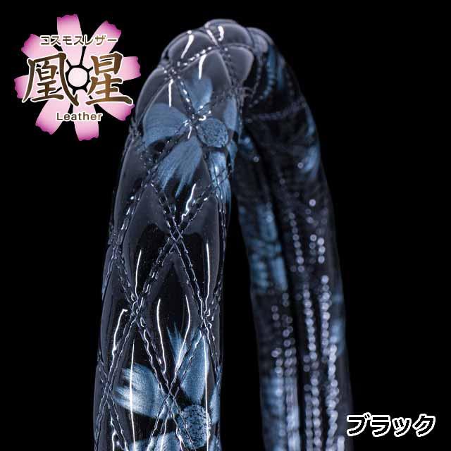 トラック 雅 雅 極太ハンドルカバー コスモスレザー ブラック 2HS 45cm