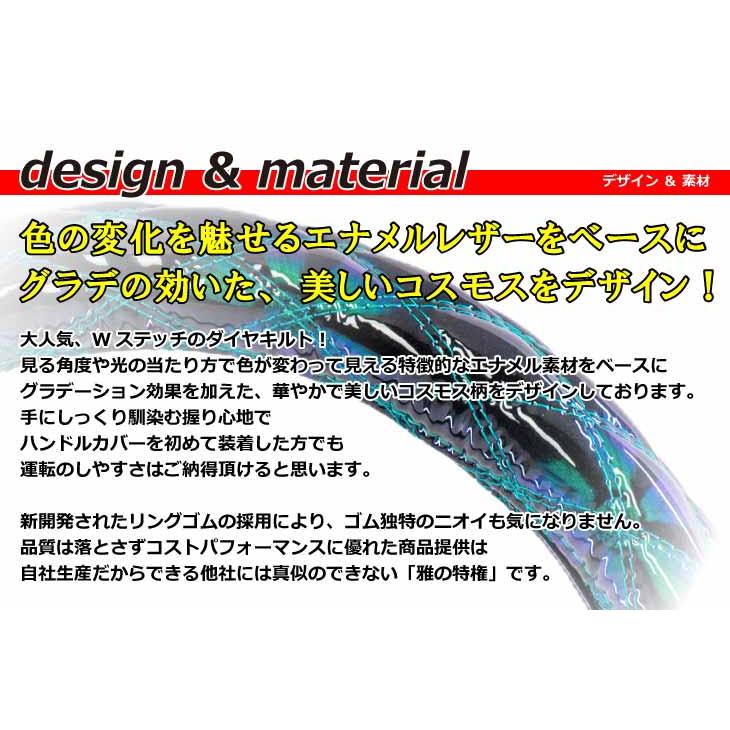 トラック 雅 雅 極太ハンドルカバー コスモスレザー ブラック 2HS 45cm