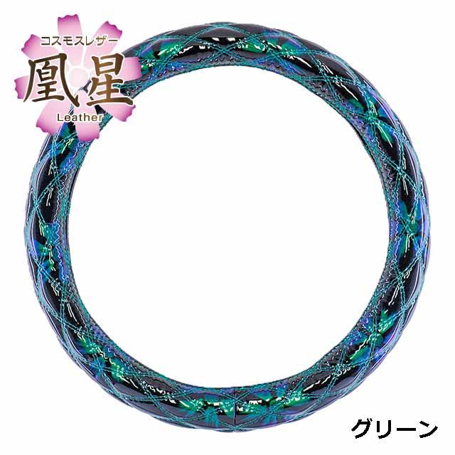 トラック 雅 雅 極太ハンドルカバー コスモスレザー グリーン 2HS 45cm