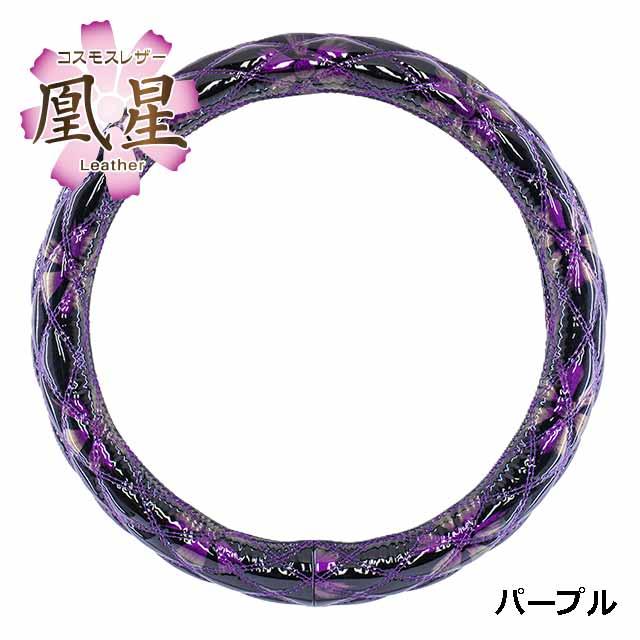 トラック 雅 雅 極太ハンドルカバー コスモスレザー パープル 2L 46cm