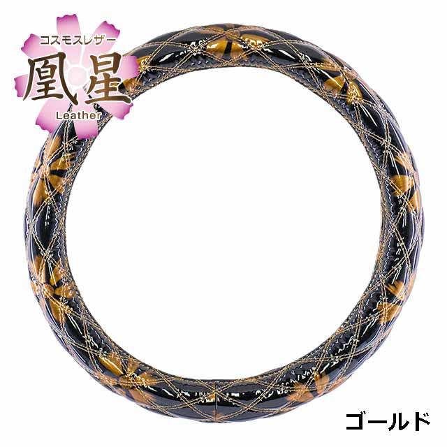 トラック 雅 雅 極太ハンドルカバー コスモスレザー ゴールド LM 41cm