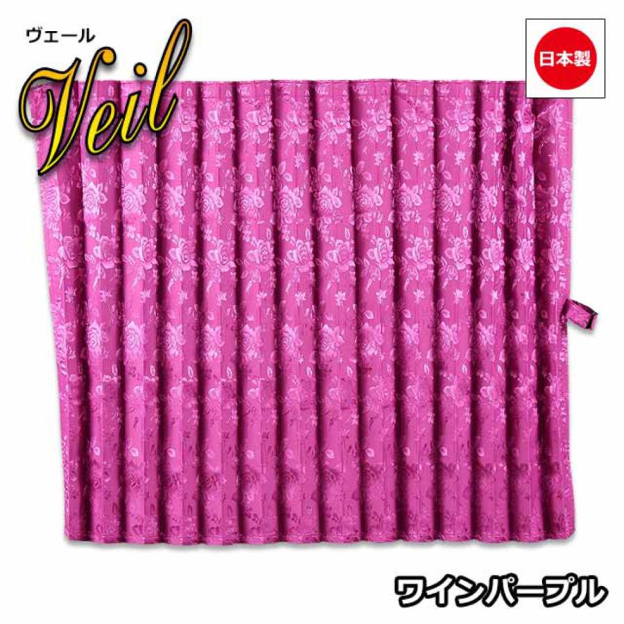 トラック用品 雅 ヴェール ルームカーテン 標準ルーフ用 プリーツ仕様 
