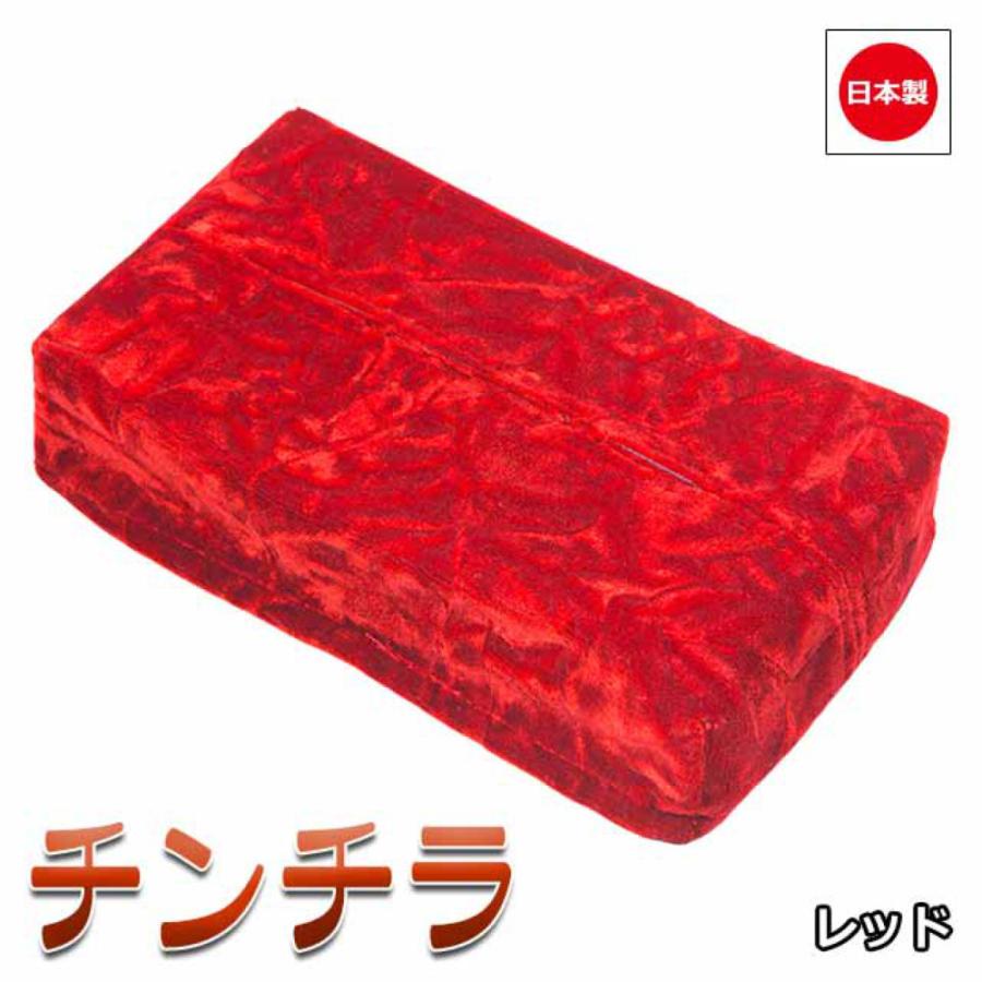 トラック 雅 トラック用品 雅 ティッシュケース チンチラ レッド MTC