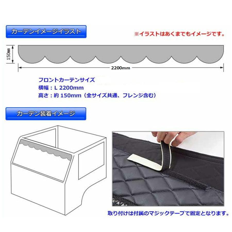 トラック 雅 トラック カーテン 雅 フロントカーテン チンチラ L