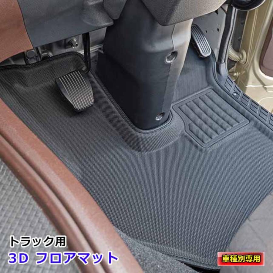 トラック 雅 雅 3Dフロアマット 運転席のみ ふそう大型 23/17スーパー
