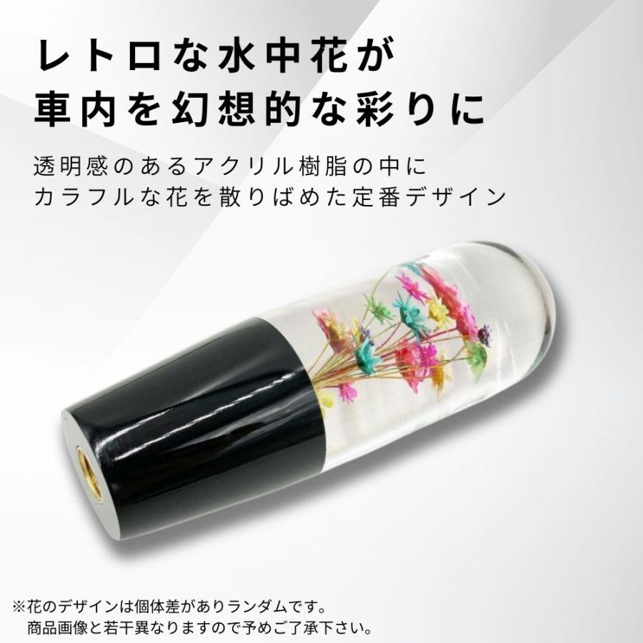 TRS 水中花シフトノブ 150mm 12×1.25 8mm/10mmAD付 330051 TRS 水中花シフトノブ 150mm 12×1.25 8mm/10mmAD付 330051