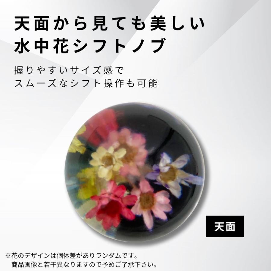 TRS 水中花シフトノブ 150mm 12×1.25 8mm/10mmAD付 330051 TRS 水中花シフトノブ 150mm 12×1.25 8mm/10mmAD付 330051