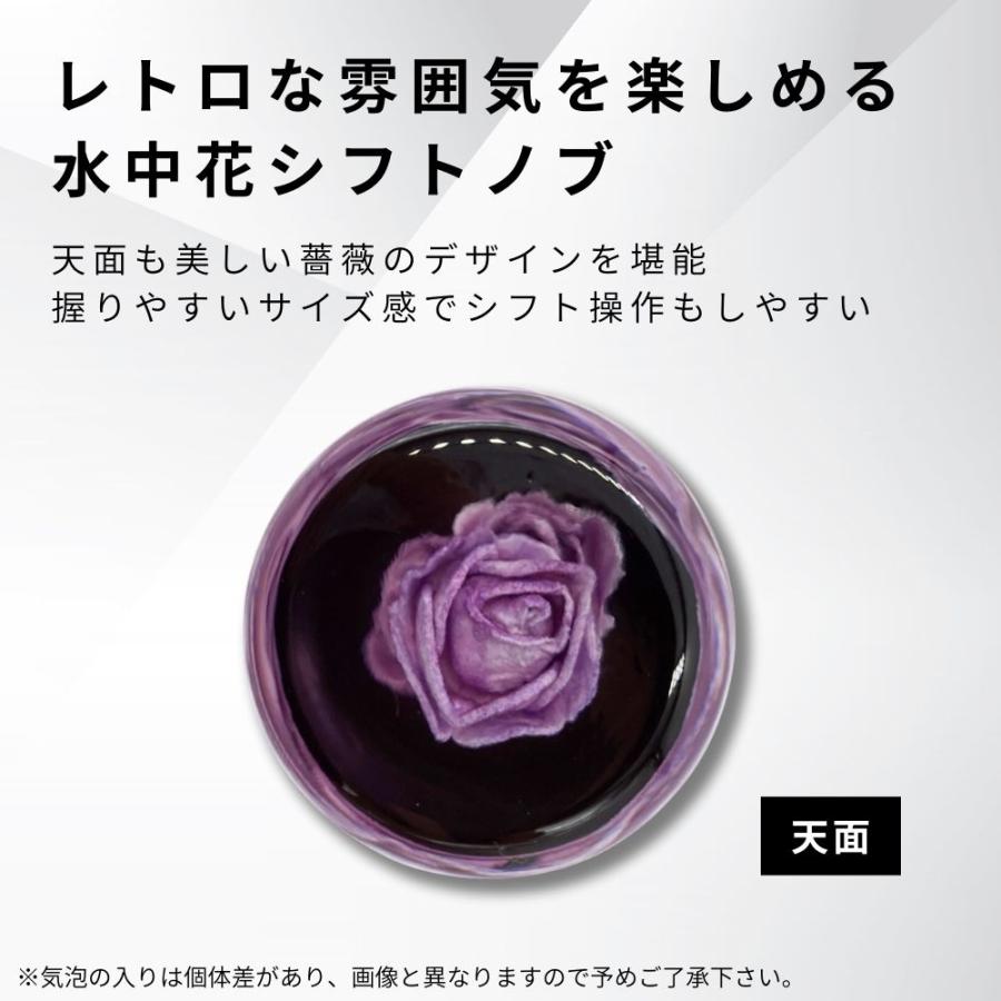 TRS 薔薇 バラ 水中花 シフトノブ 150mm クリア/パープル 12×1.25 8mm