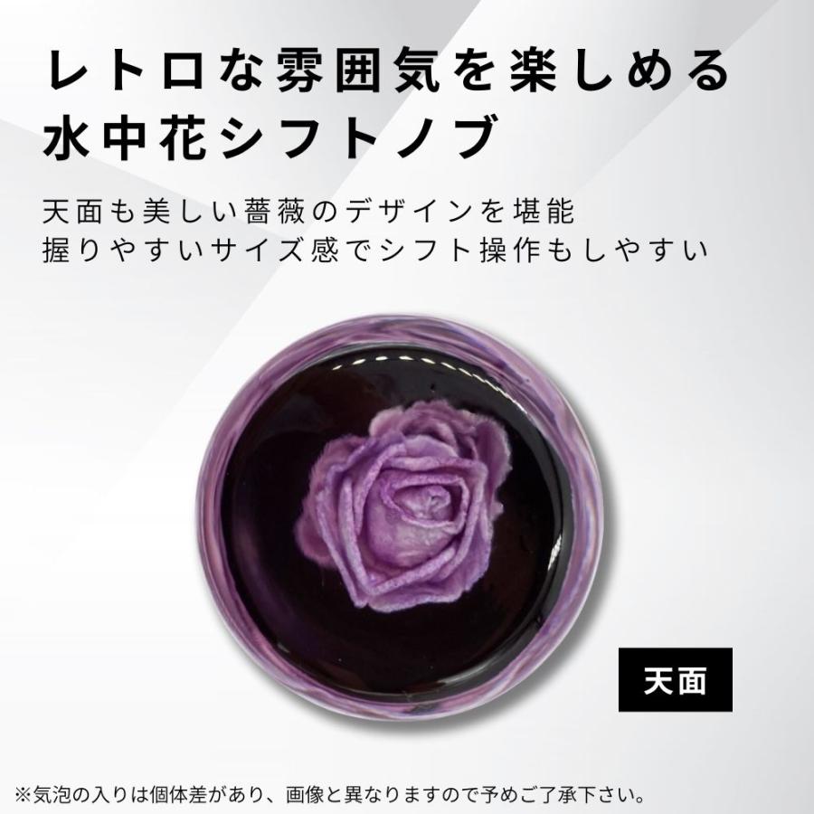 TRS 薔薇 バラ 水中花 シフトノブ 200mm クリア/パープル 12×1.25 8mm