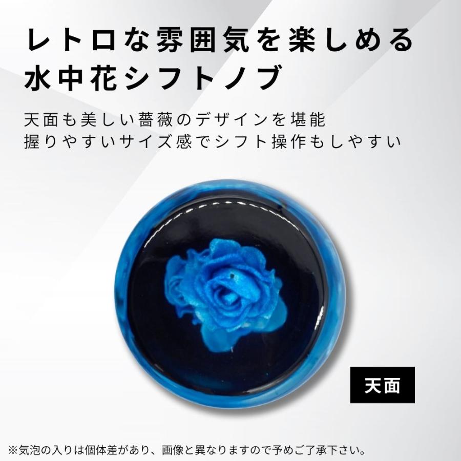 TRS 薔薇 バラ 水中花 シフトノブ 200mm クリア/ブルー 12×1.25 8mm
