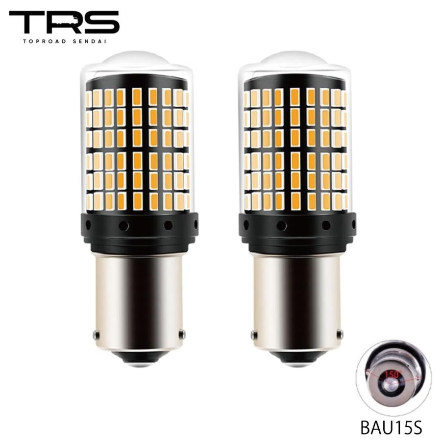 TRS 高輝度LEDウインカーバルブ S25 ハイフラ抵抗内蔵 アンバー 2個