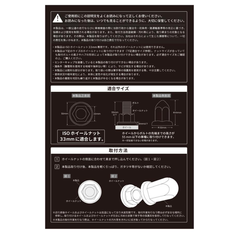 TRS とんがり ナットキャップ ABS 33mm 10個入 高さ65mm ナットカバー