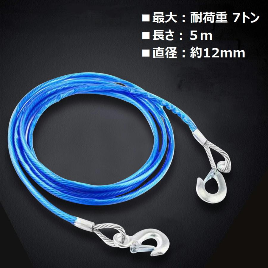 TRS 高強度ワイヤー牽引ロープ 7t 長さ5m ロープ部約12mmφ 緊急 TRS 高強度ワイヤー牽引ロープ 7t 長さ5m ロープ部約12mmφ 緊急