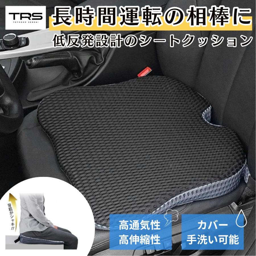 TRS 低反発シートクッション 滑り止め 固定ベルト カバー付 380317