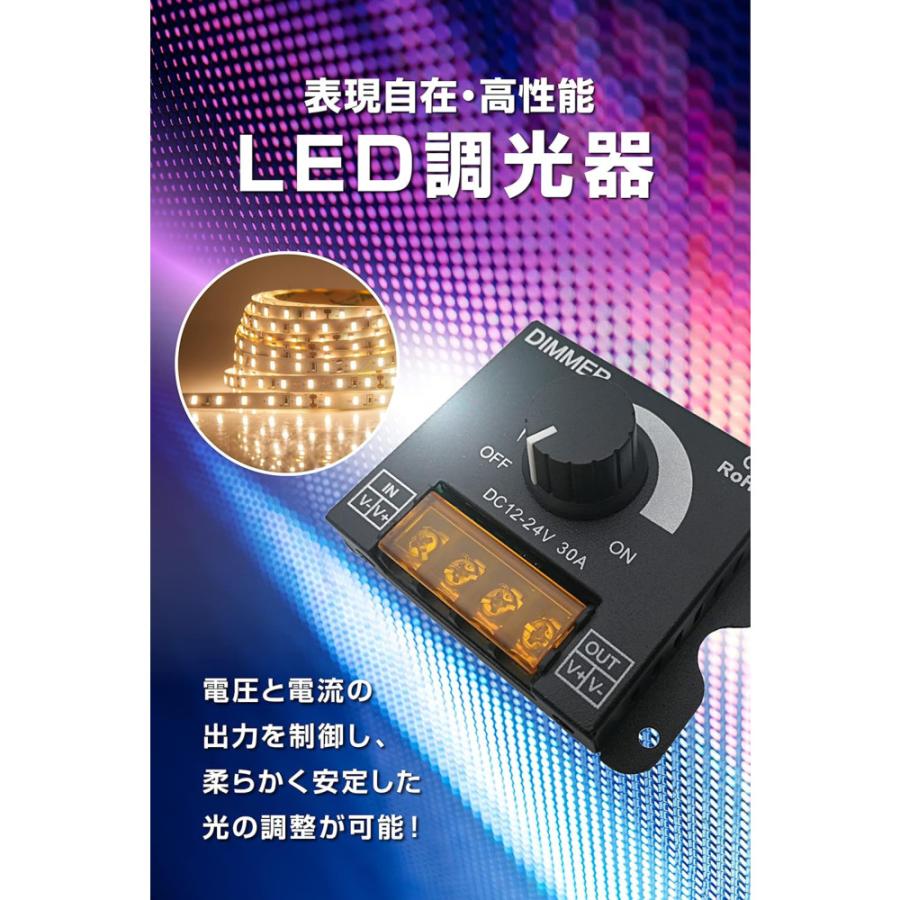 TRS TRS LED調光器 ダイヤル式 12/24V共用 30A 無段階調光 ホコリ防止