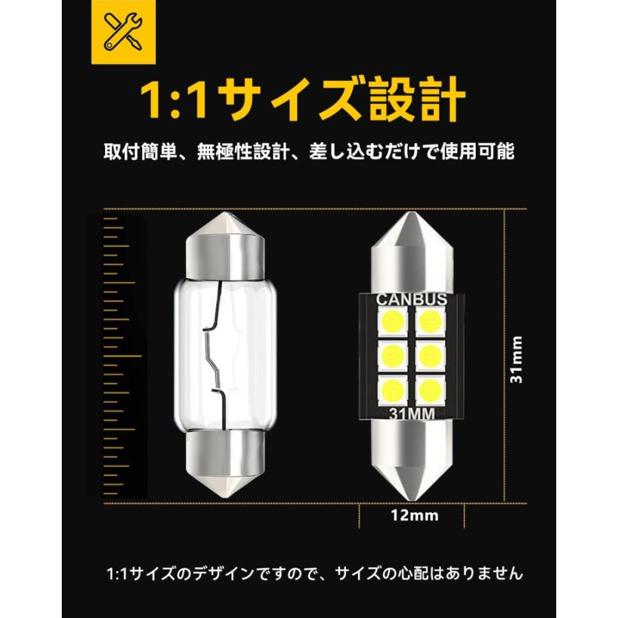 TRS 超高輝度 LEDバルブ T10×31mm ホワイト 6500K 12V/24V共用 ヒートシンク ルーム球 マクラ球 310115｜toproad｜03