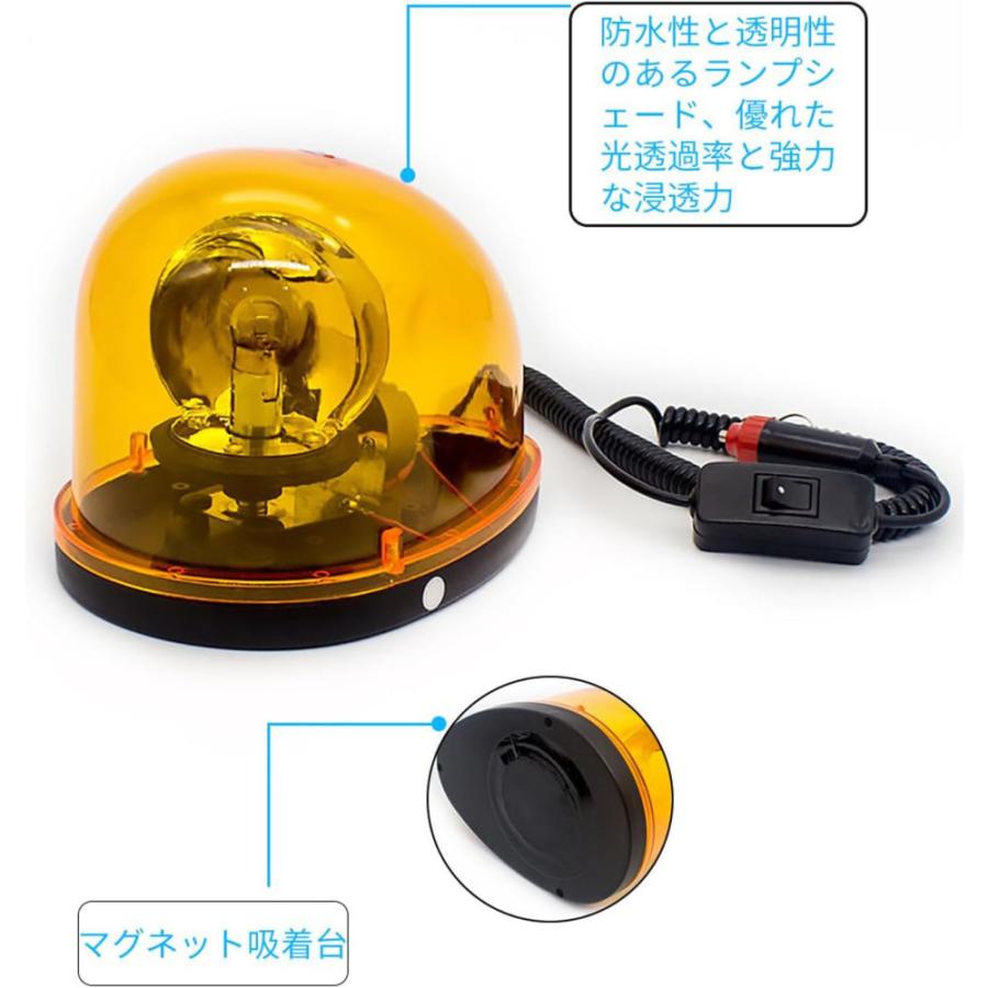 TRS 回転灯 電球式 アンバー 24V シガー電源 パトランプ パトライト