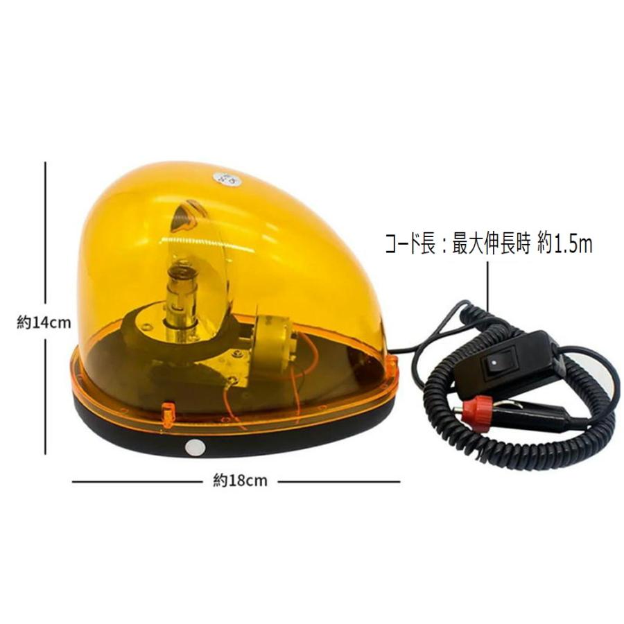TRS 回転灯 電球式 アンバー 24V シガー電源 パトランプ パトライト