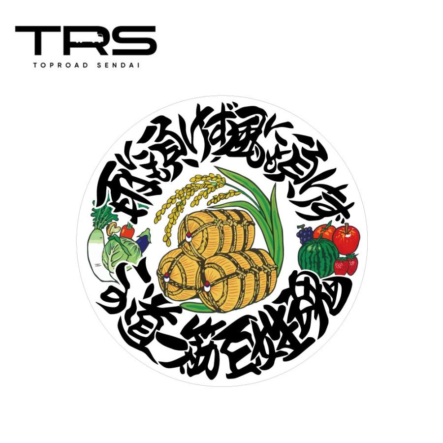 TRS ステッカー 百姓魂 100mmφ ラミネート加工 高耐久 光沢 耐水