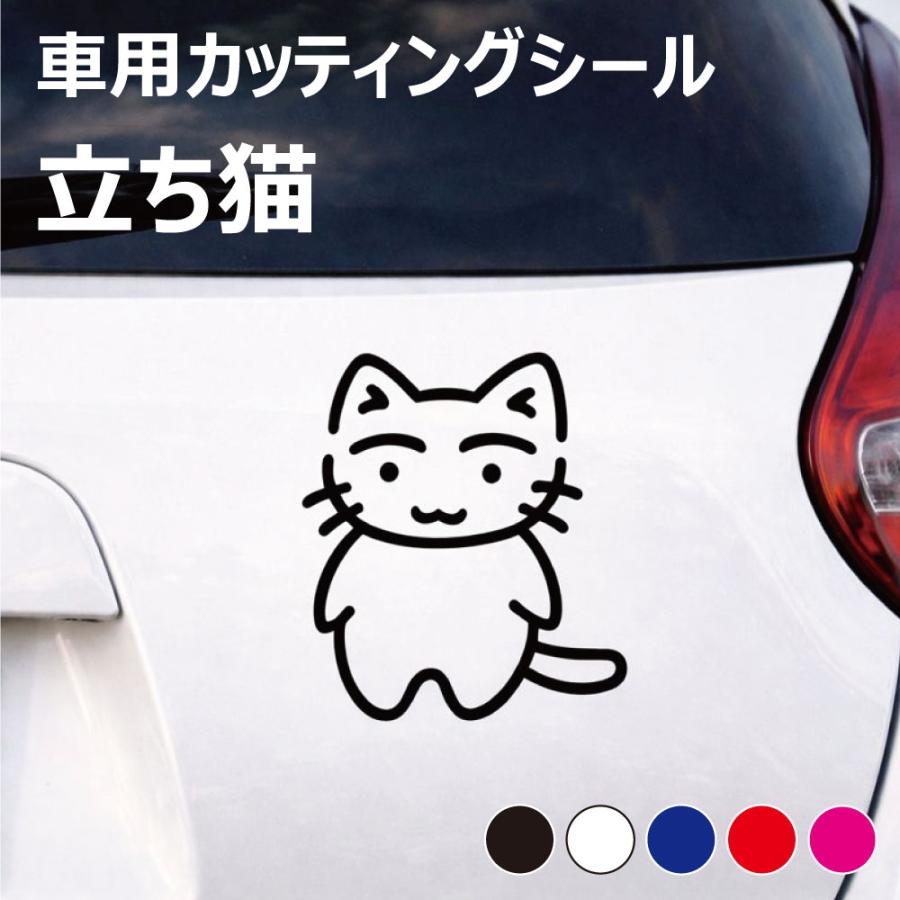 TRS カッティング ステッカー 立ち猫 W7.5 × H9cm ブラック 390720