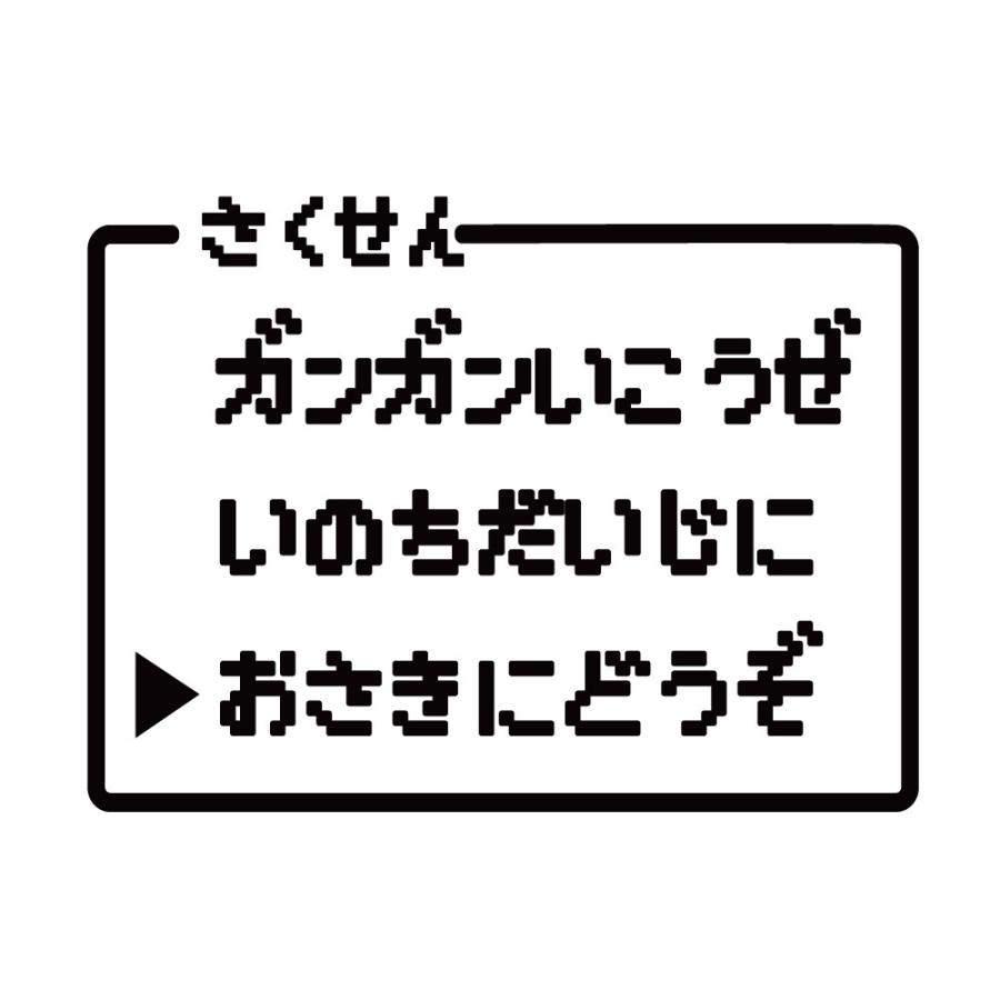 TRS カッティング ステッカー ドラクエ風 さくせん3行Ver W15 × H10