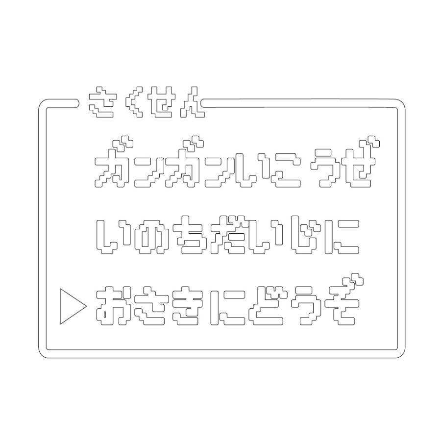 TRS カッティング ステッカー ドラクエ風 さくせん3行Ver W15 × H10