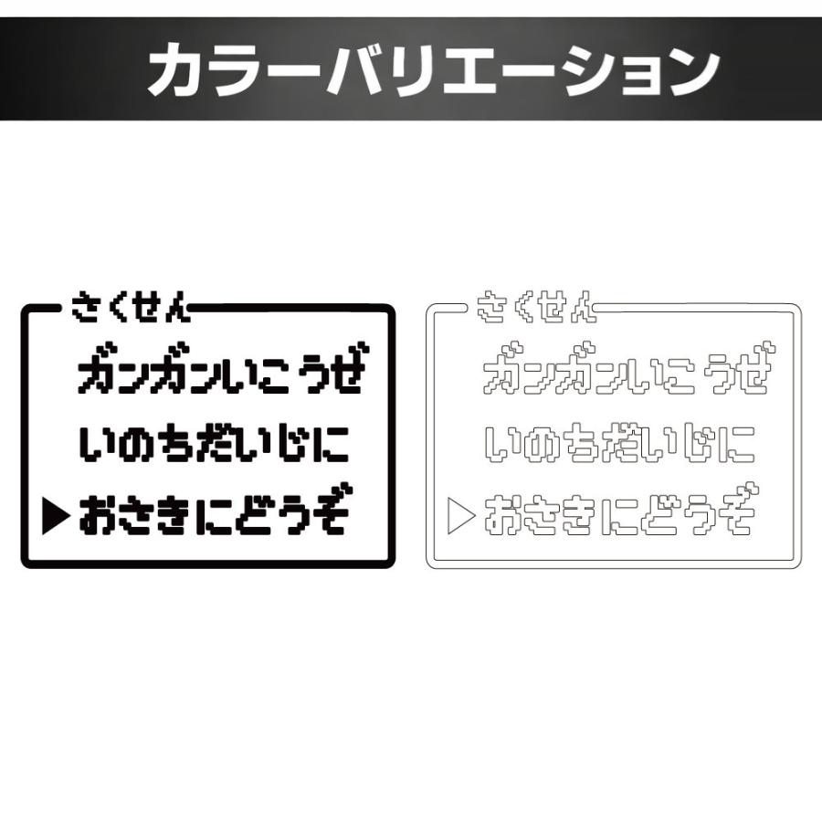 TRS カッティング ステッカー ドラクエ風 さくせん3行Ver W15 × H10