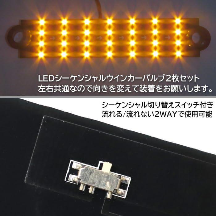 LED シーケンシャル ウインカー バルブ 中間サイド ウインカー用 2個セット TRS TRS LEDシーケンシャルウィンカーバルブ 中間サイドランプ用 2個