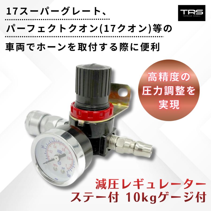 TRS 減圧レギュレーター ステー付 10kgゲージ付 328043 : トラック 
