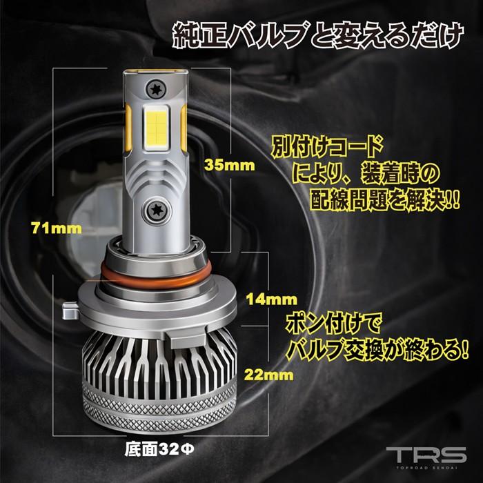 TRS 高輝度LEDバルブ 2個セット フォグ用 レモンイエロー H11/H8/H9