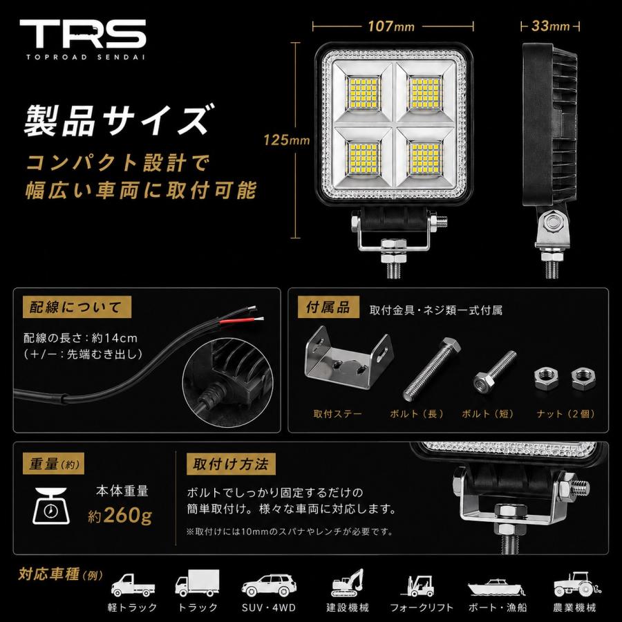 TRS TRS LEDワークランプ 64LED 192W相当 作業灯 消費電力20W 12V/24V