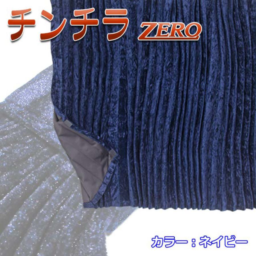 トラック 雅 トラック用品 雅 チンチラZERO ルームカーテン 標準ルーフ 