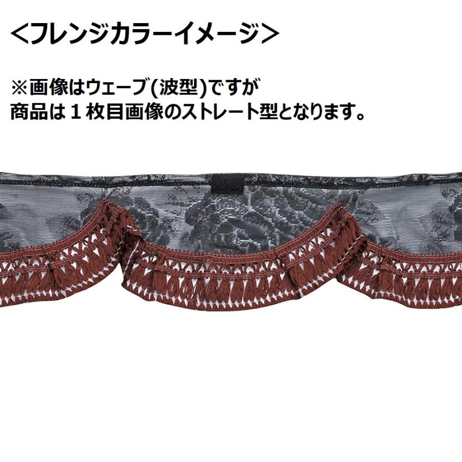 トラック 雅 トラック カーテン 雅 薔薇柄 バラレース フロント