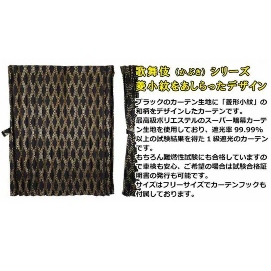 大型車用センターカーテン＆サイドカーテン☆歌舞伎(黒地に金) 1432405300_1.webp