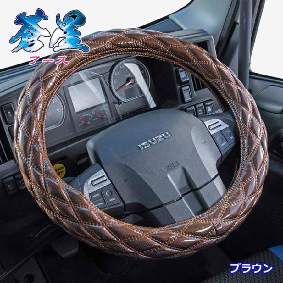ハンドルカバー トラック用品 雅 ハンドルカバー 蒼星 アース ブラウン 2HS HC-EA2HSBR :4589849545355:トラックショップトップロード仙台 通販 トラック用ハンドルカバー☆富士細巻き48cm