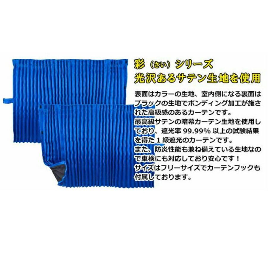 トラック 雅 トラック用品 雅 彩 さい ベッドリアカーテン サイド